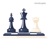 Chess Definition 1
