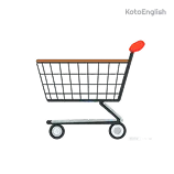Shopping Cart Definition 1